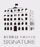 外滩二十二号 SIGNATURE