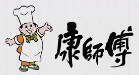 康师傅